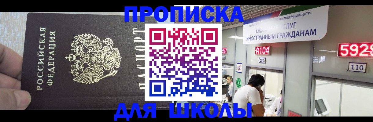 прописка регистрация в Владимирской области