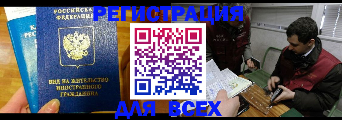 прописка законно в Владимирской области